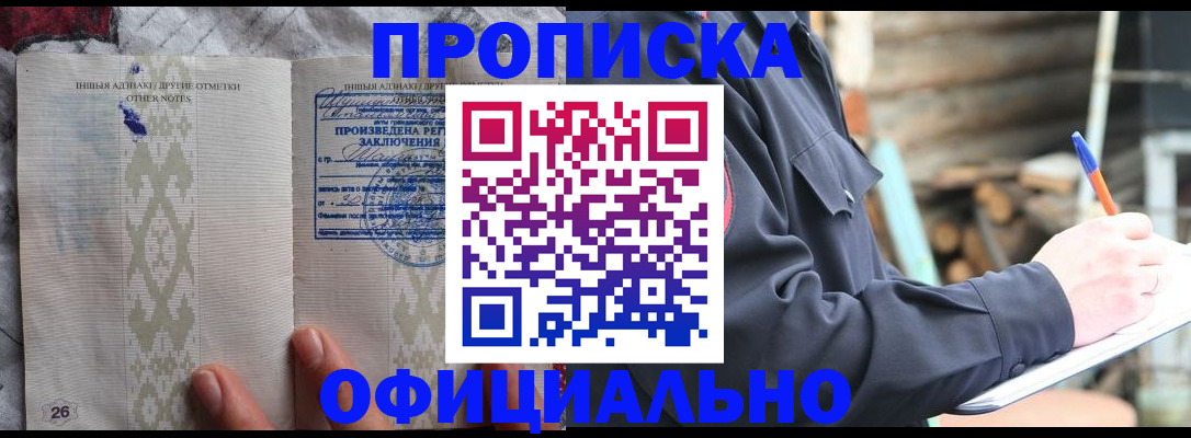 прописка паспорт в Конаково